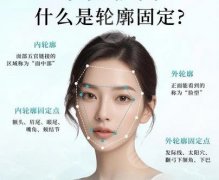輪廓固定和幼態(tài)臉區(qū)別|你的臉該選「鋼筋支架」還是「膠原蛋糕」？