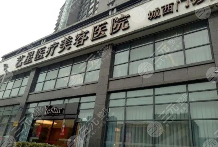 杭州藝星整形醫(yī)院