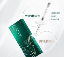 愛拉絲提玻尿酸