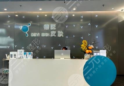 廣州德醫(yī)光子嫩膚怎么樣?