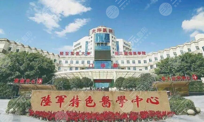 陸軍特色醫(yī)學(xué)中心