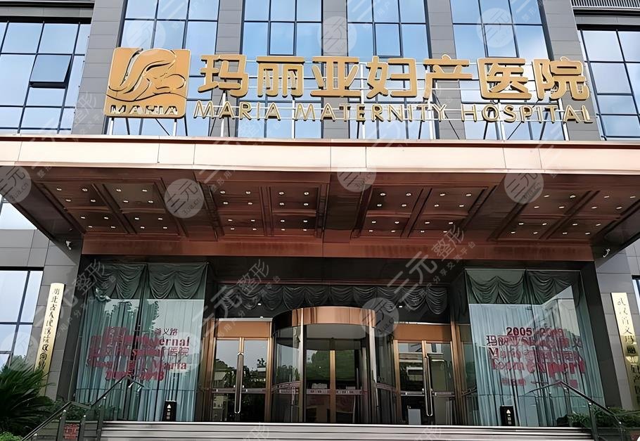 武漢首義瑪麗亞