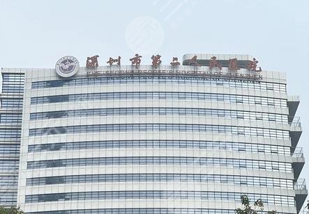 深圳市第二人民醫(yī)院