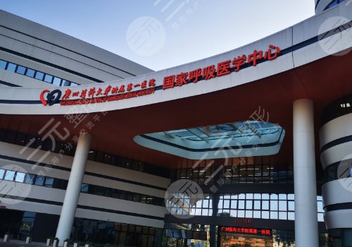 廣醫(yī)一附院面部吸脂