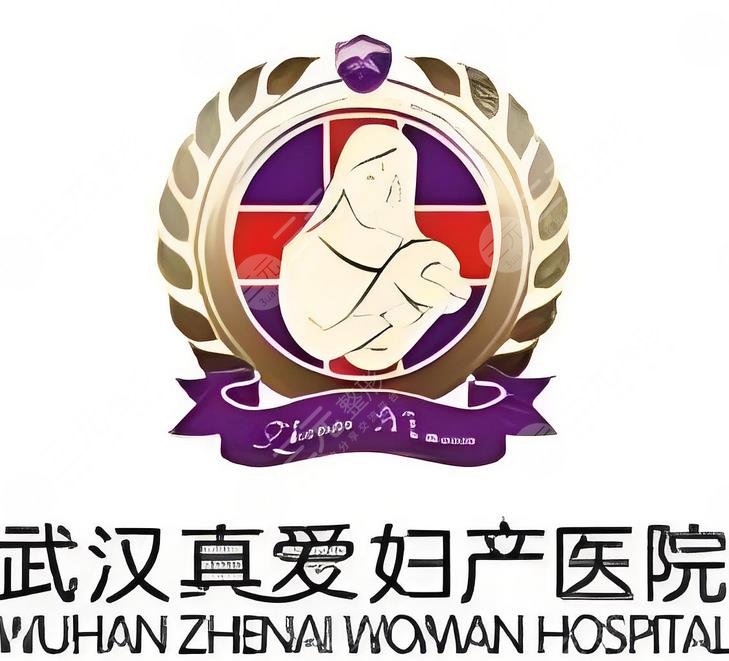 武漢真愛(ài)醫(yī)院私密整形做得好嗎