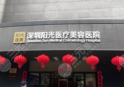 深圳唇部整形好醫(yī)院