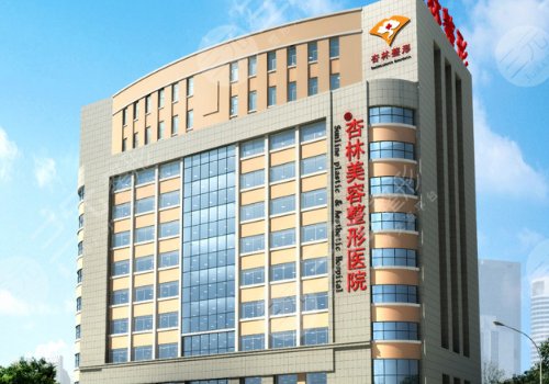 杏林整形隆胸價(jià)格表