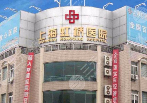 上海虹橋醫(yī)院疤痕科怎么樣