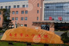 南京眼科醫(yī)院哪家強(qiáng)？這五家給你答案，個(gè)個(gè)實(shí)力在線