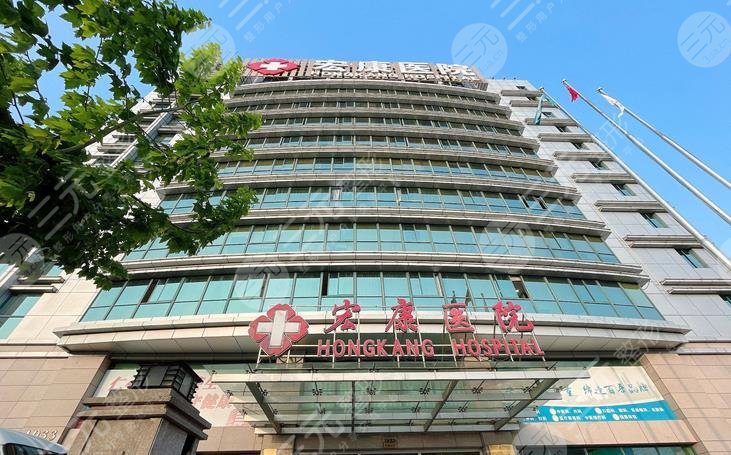 上海市宏康醫(yī)院種植牙