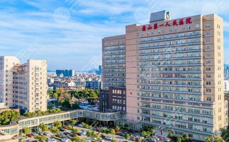 蕭山第一人民醫(yī)院