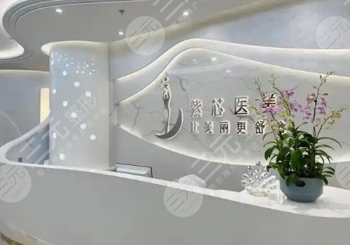 東莞紫芯醫(yī)院袁道紅