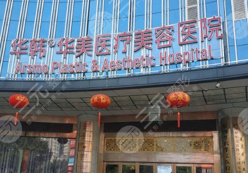 長沙嘴唇正規(guī)整形醫(yī)院