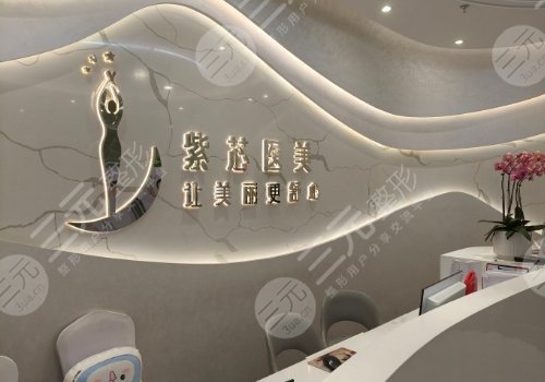 東莞紫芯醫(yī)生張旭