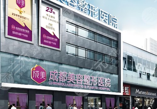 成都美容整形醫(yī)院