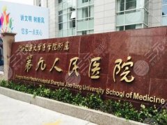 上海埋線雙眼皮哪家醫(yī)院比較好？公立私立這里全都有分享_速看