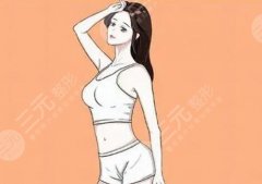 媽媽臀抽脂會反彈嗎？會不會反彈|內(nèi)行人給你分析明白