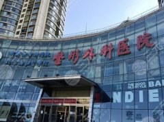 北京八大處做眼袋好的醫(yī)生是哪個？郭鑫、王太玲等5位名醫(yī)實測