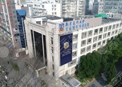 南京友誼整形到底是不是私立？?jī)?nèi)行人扒透機(jī)構(gòu)底細(xì)，想變美先看這篇！