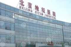北京地壇醫(yī)院可以打玻尿酸嗎？吳焱醫(yī)生實操注射案例曝光！