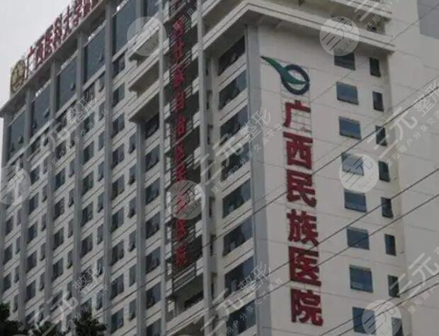 廣西民族醫(yī)院