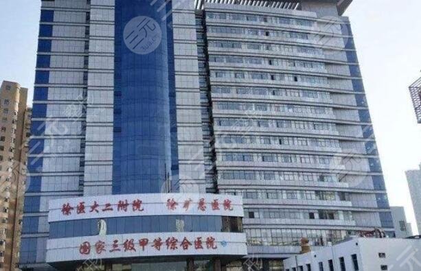 徐州礦務(wù)集團總醫(yī)院