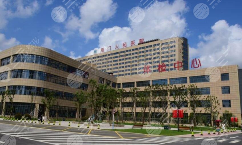 海門人民醫(yī)院