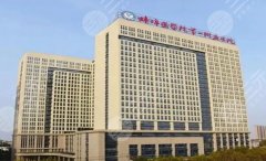 蚌埠醫(yī)學(xué)院第一附屬醫(yī)院可以打玻尿酸嗎？院內(nèi)醫(yī)生技術(shù)點評！