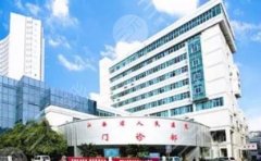 江西省人民醫(yī)院可以打玻尿酸嗎？和私立機(jī)構(gòu)相比如何？