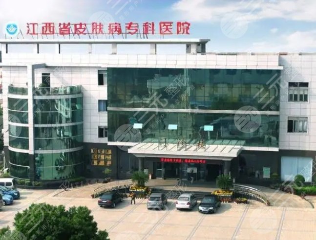 江西省皮膚病?？漆t(yī)院