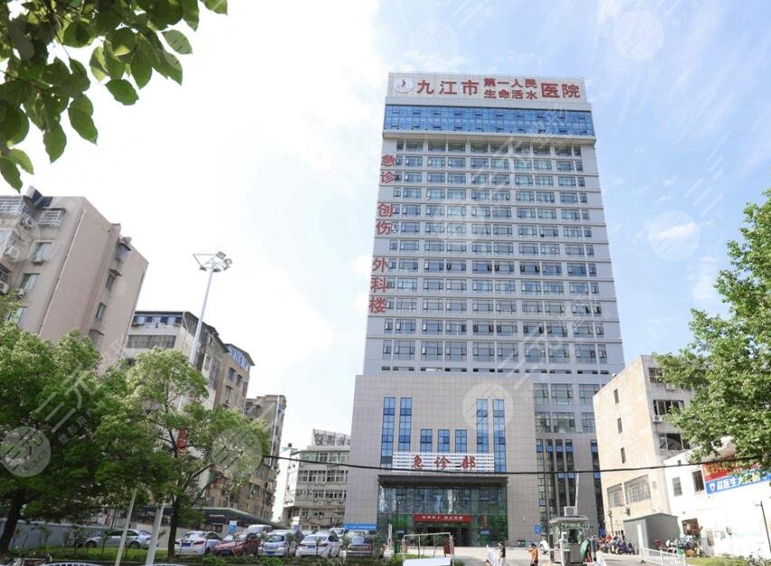 九江第一人民醫(yī)院