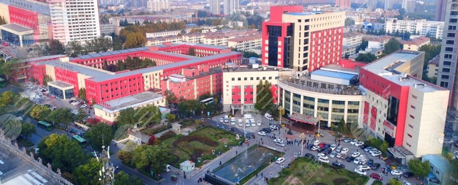 長治醫(yī)學(xué)院附屬和平醫(yī)院