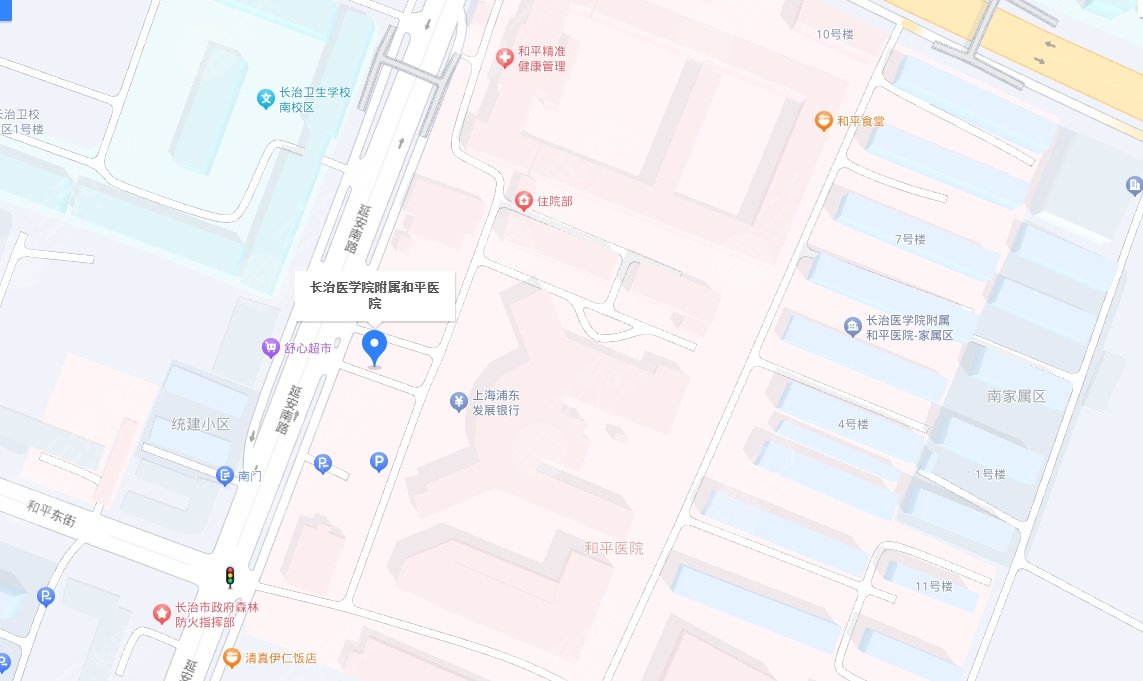 長治醫(yī)學(xué)院附屬和平醫(yī)院