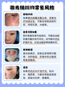激光祛雀斑效果怎么樣，會(huì)反彈嗎？真實(shí)案例+數(shù)據(jù)拆解：反彈率低至3%的秘訣