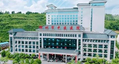 郴州中醫(yī)醫(yī)院