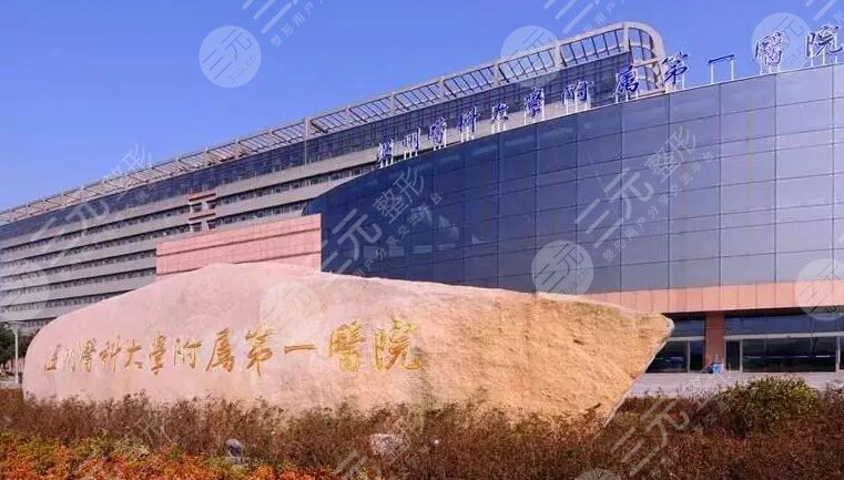 溫州醫(yī)科大學(xué)附屬第一醫(yī)院