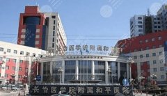 長治和平醫(yī)院去眼袋怎么樣？從進(jìn)門到出門，和平醫(yī)院真實(shí)體驗(yàn)全記錄