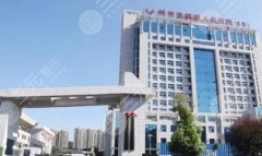 郴州第四人民醫(yī)院可以打玻尿酸嗎？人氣醫(yī)生：王暉技術(shù)在線！