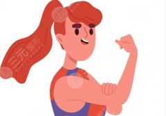 手臂抽脂肪會(huì)反彈嗎？手臂環(huán)吸半年會(huì)復(fù)胖？數(shù)據(jù)表格給你答案