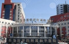 長(zhǎng)治和平醫(yī)院美容科激光祛斑，客群畫(huà)像大公開(kāi)+恢復(fù)期坑點(diǎn)一次說(shuō)清