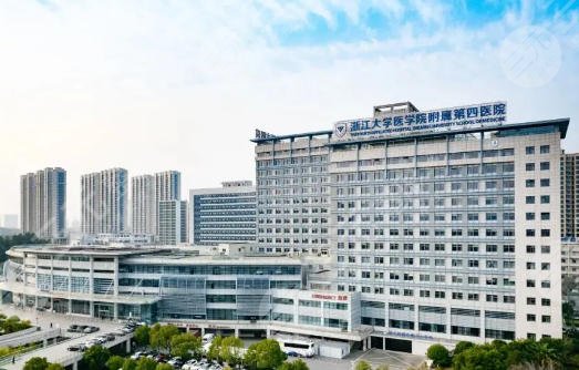 浙大四院