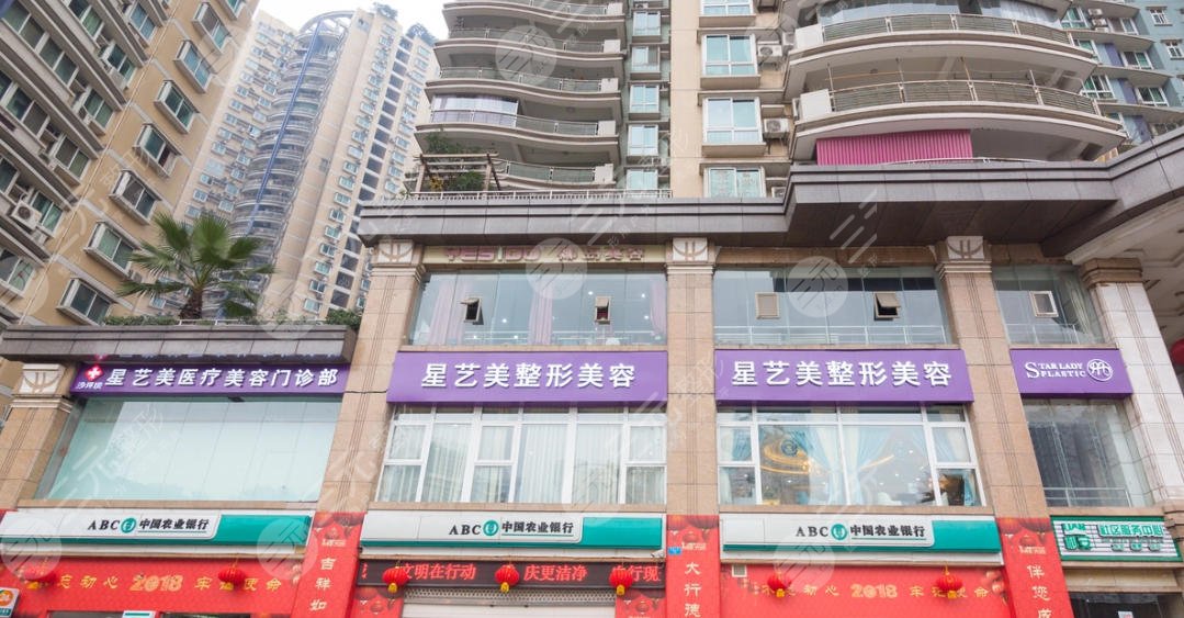 星藝美醫(yī)療整形機(jī)構(gòu)