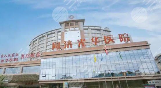東莞光華醫(yī)院
