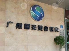 廣州哪家整形醫(yī)院鼻子做的好？5家熱門(mén)靠譜醫(yī)院全扒光，附真實(shí)價(jià)目表