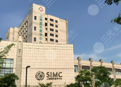 上海國(guó)際醫(yī)學(xué)中心植發(fā)價(jià)格表一覽，這3個(gè)價(jià)格關(guān)鍵速看