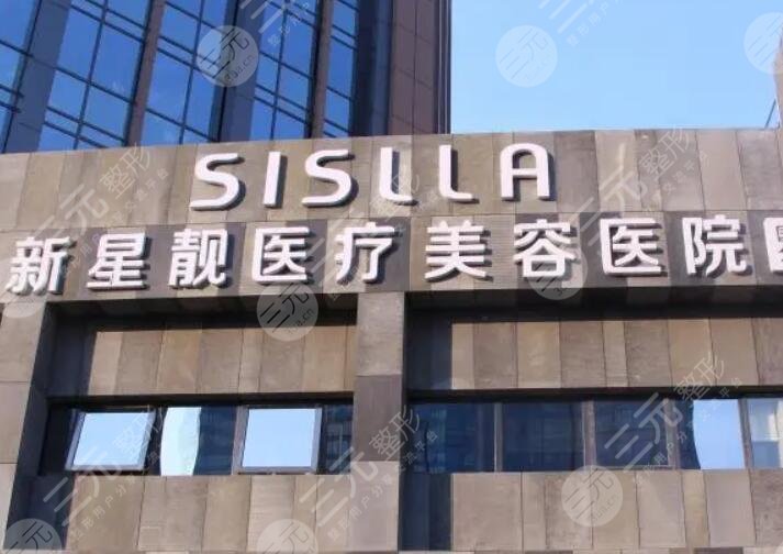 北京新星靚京廣醫(yī)療