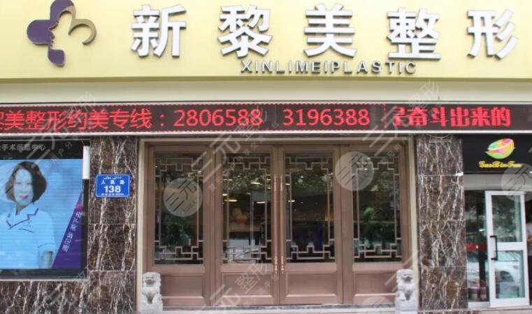 新疆黎美醫(yī)療美容門診部