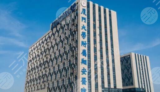 廈門大學(xué)附屬翔安醫(yī)院