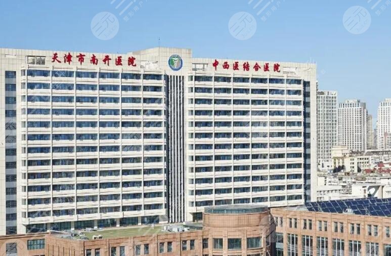 天津市中西醫(yī)結(jié)合醫(yī)院