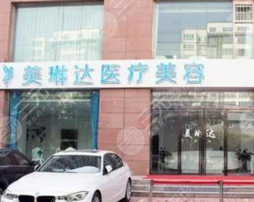 福州美琳達醫(yī)療